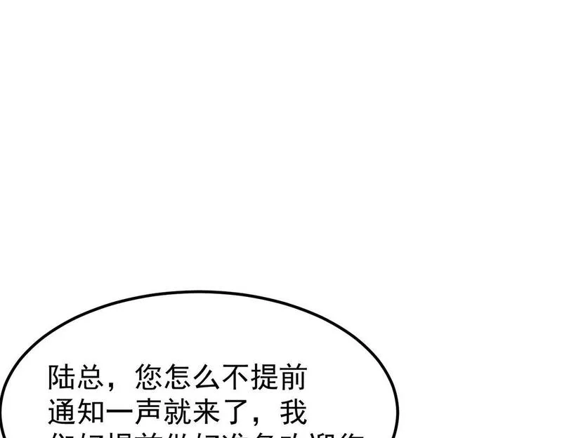 双程-归途漫画,多年后的相遇67图