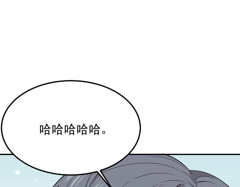 双程-归途漫画,多年后的相遇61图