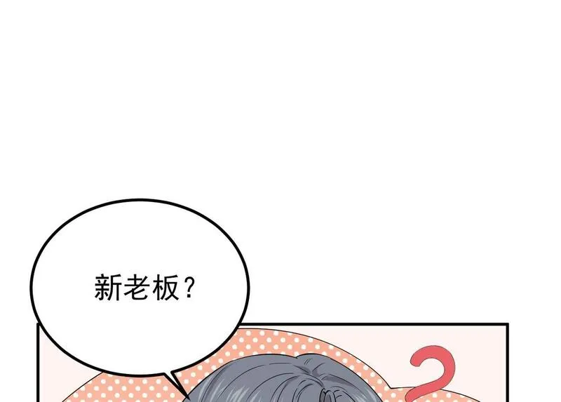 双程-归途漫画,多年后的相遇39图