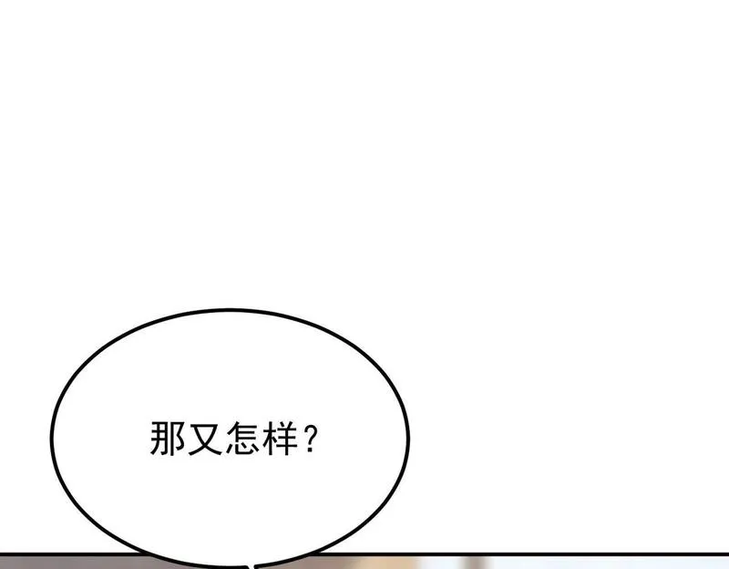 双程-归途漫画,多年后的相遇33图