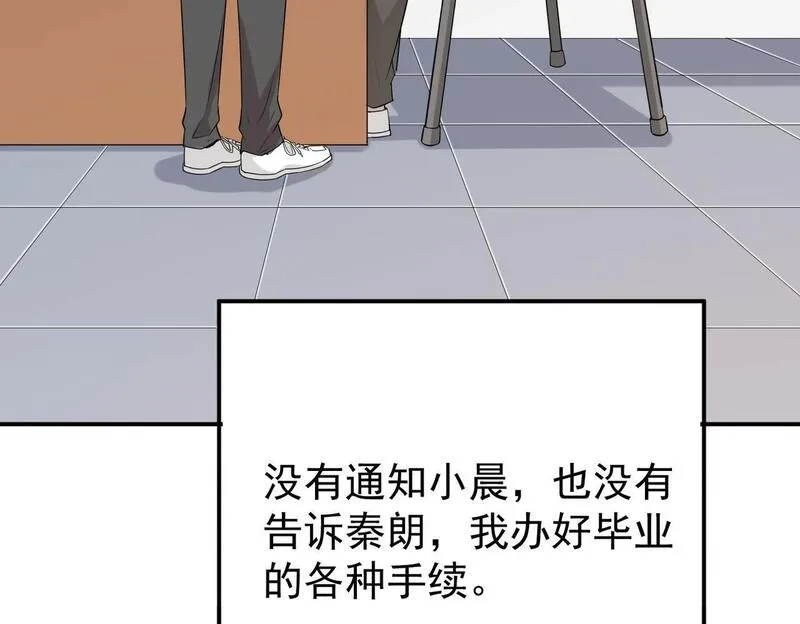 双程-归途漫画,多年后的相遇3图