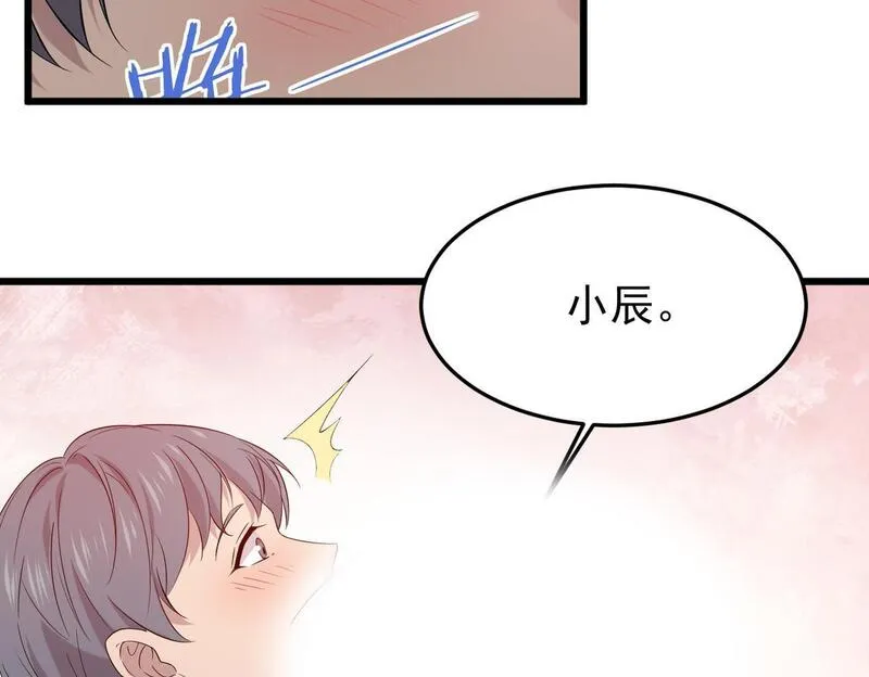 双程-归途漫画,不会做饭的两人114图