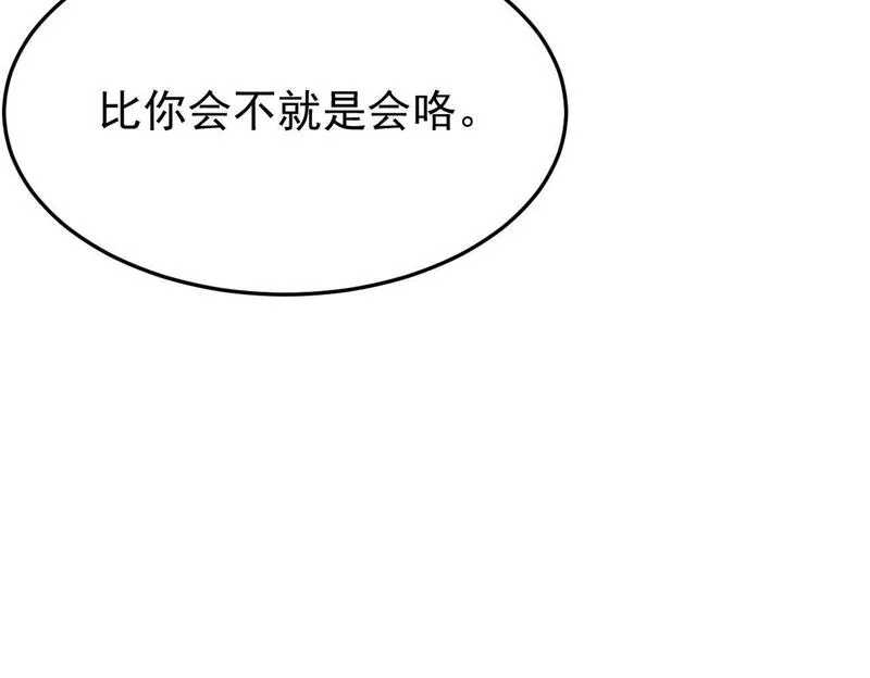 双程-归途漫画,不会做饭的两人34图