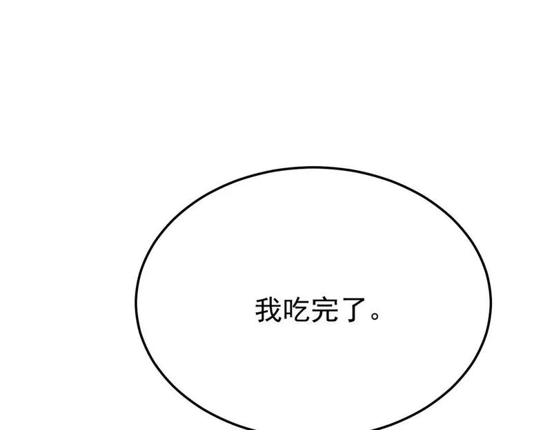 双程-归途漫画,不会做饭的两人71图