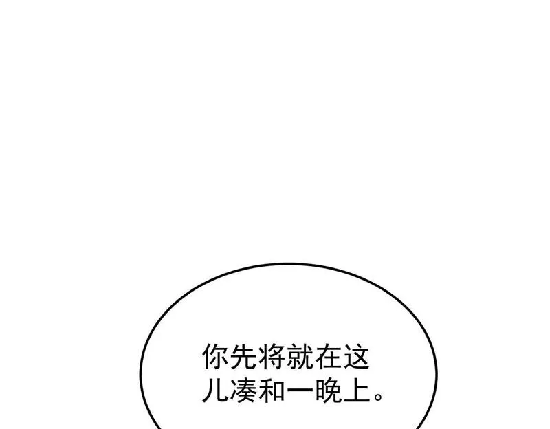 双程-归途漫画,不会做饭的两人85图