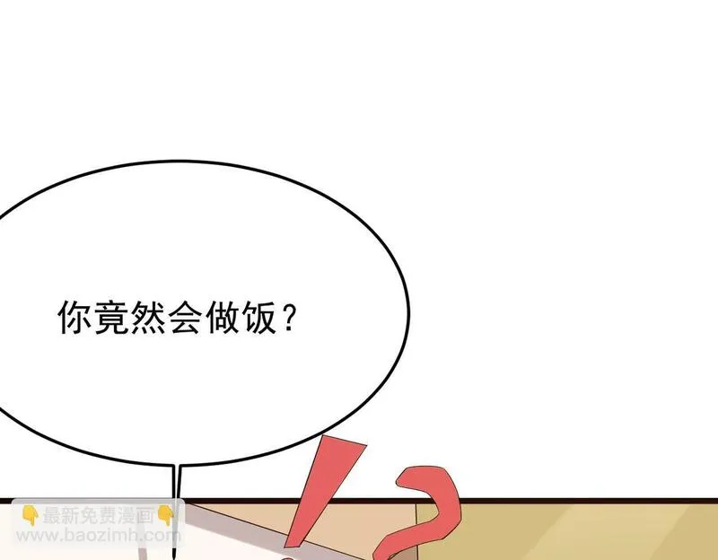 双程-归途漫画,不会做饭的两人9图