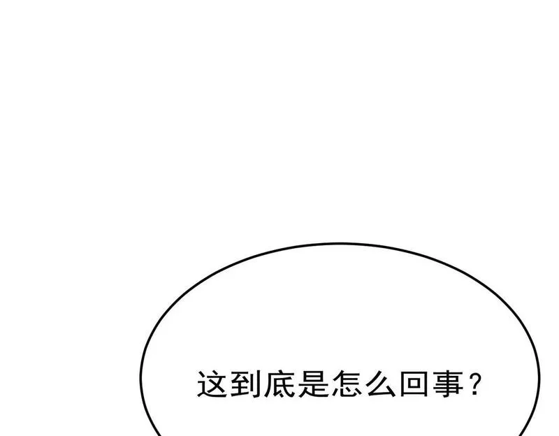 双程-归途漫画,不会做饭的两人119图