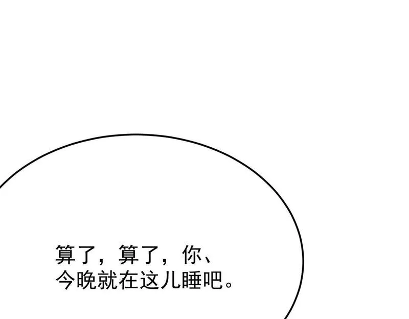 双程-归途漫画,不会做饭的两人80图