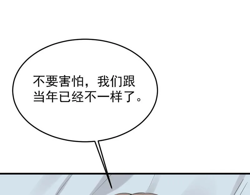 双程-归途漫画,梦境成真38图