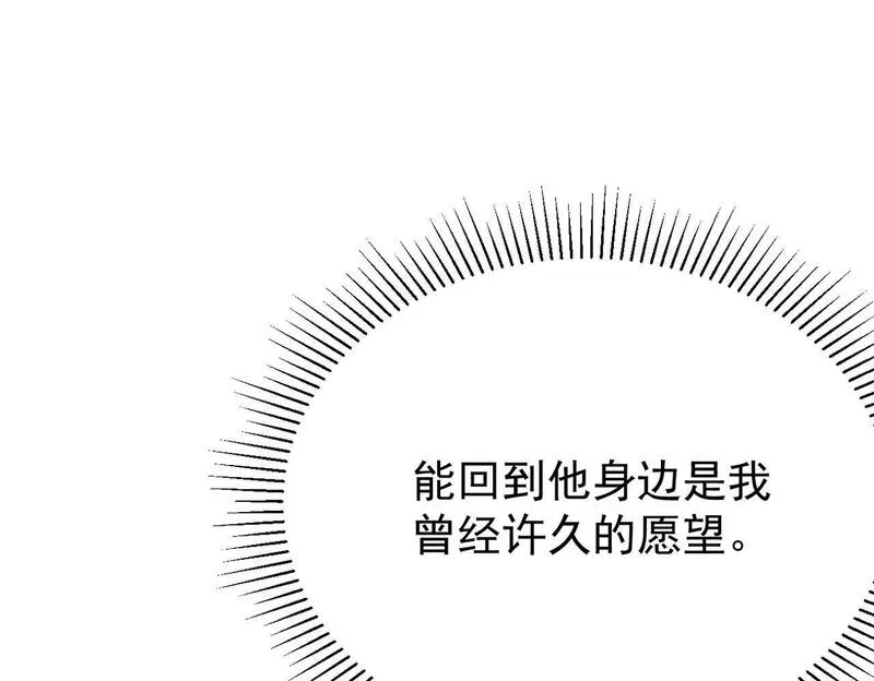 双程-归途漫画,梦境成真92图