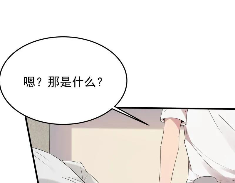 双程-归途漫画,梦境成真86图