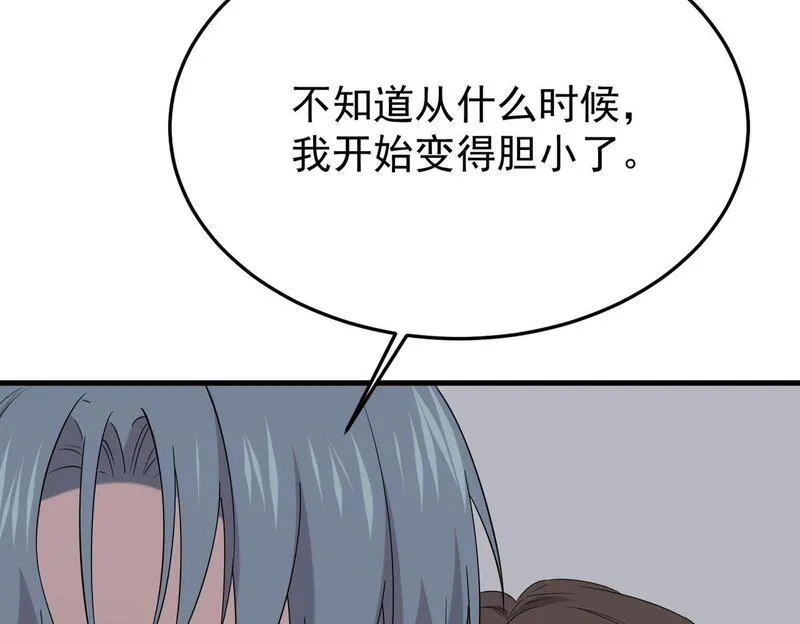 双程-归途漫画,梦境成真53图