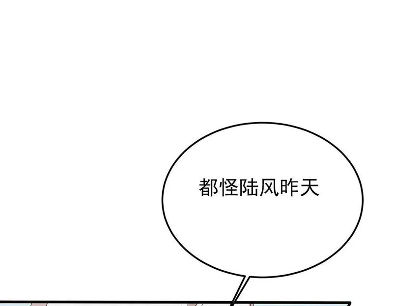 双程-归途漫画,梦境成真84图