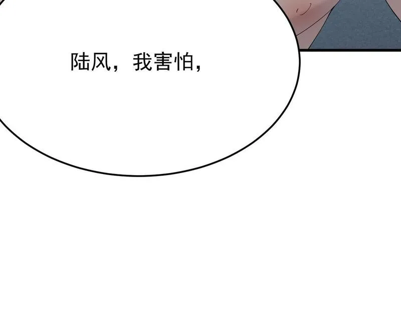 双程-归途漫画,梦境成真32图