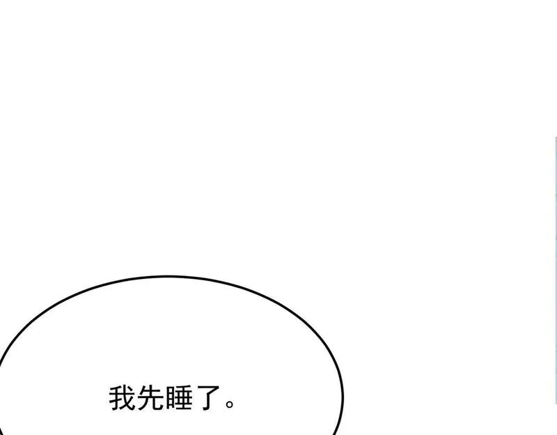 双程-归途漫画,梦境成真59图