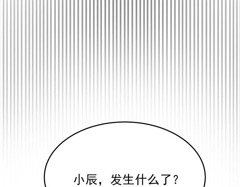 双程-归途漫画,梦境成真27图