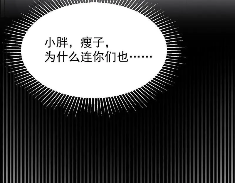 双程-归途漫画,梦境成真22图