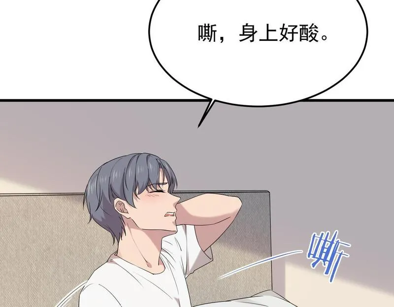 双程-归途漫画,梦境成真76图