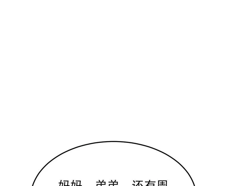 双程-归途漫画,梦境成真42图