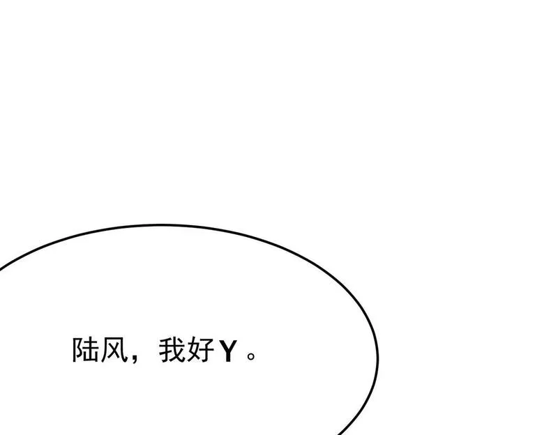 双程-归途漫画,酒后梦境74图