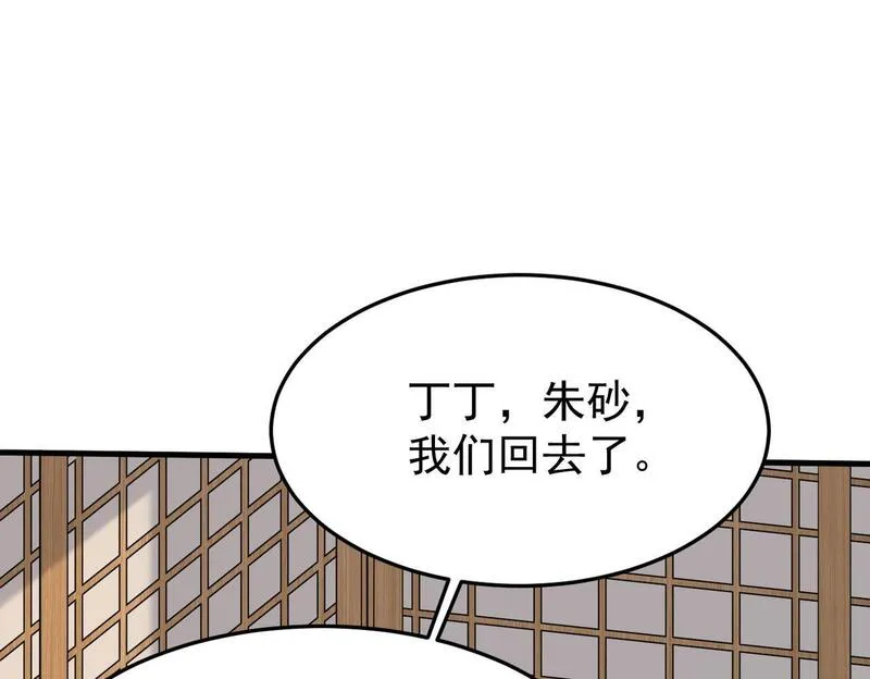 双程-归途漫画,酒后梦境120图