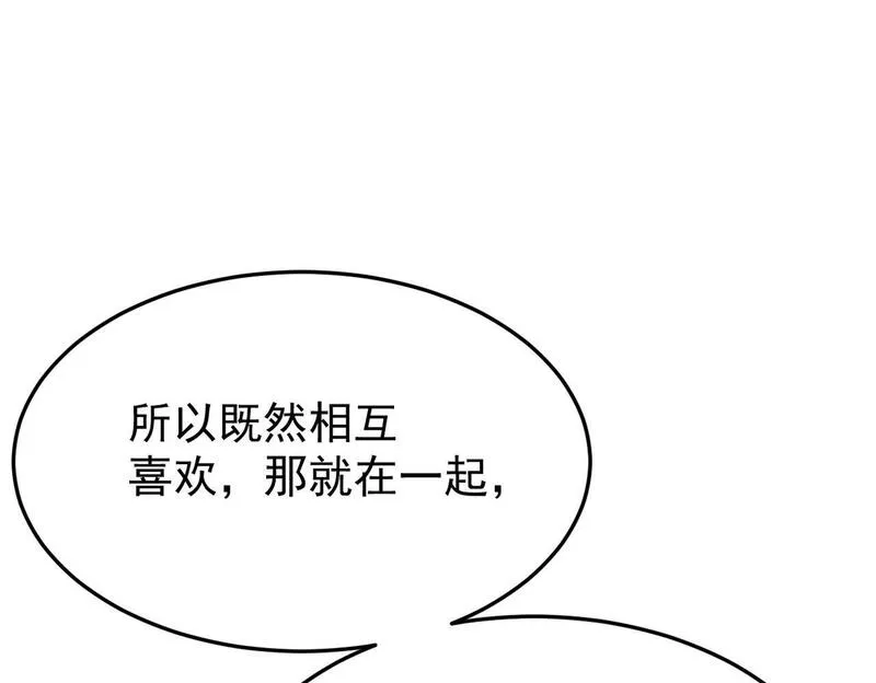 双程-归途漫画,酒后梦境61图