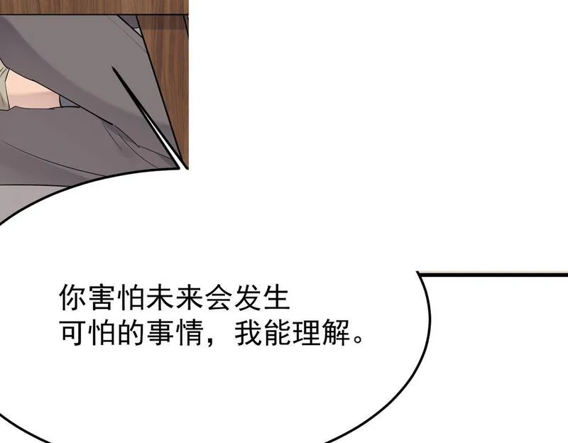 双程-归途漫画,酒后梦境49图