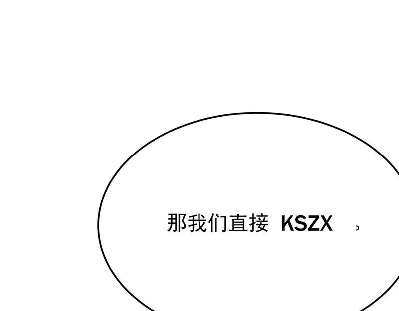 双程-归途漫画,酒后梦境77图