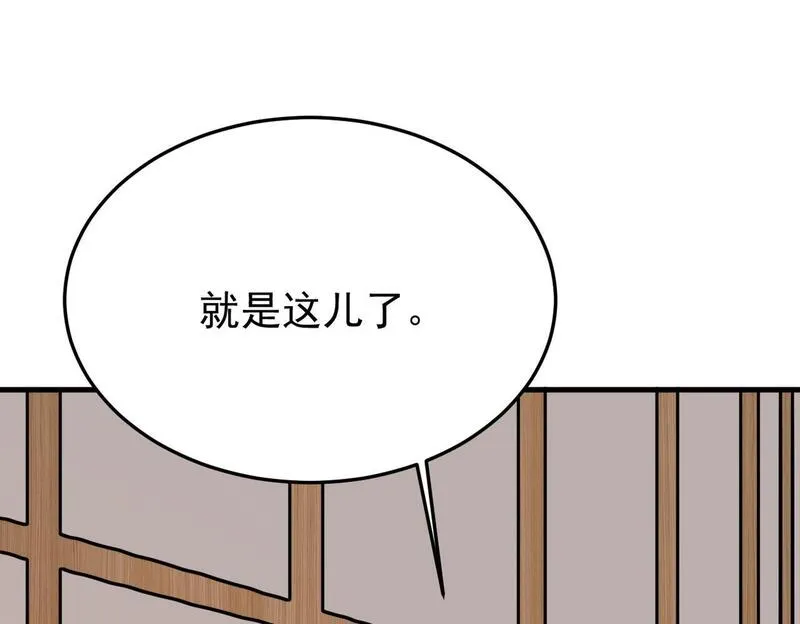 双程-归途漫画,酒后梦境11图