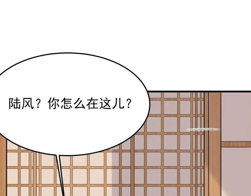 双程-归途漫画,酒后梦境15图