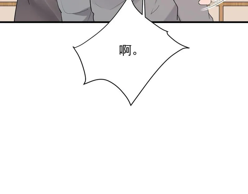 双程-归途漫画,酒后梦境29图