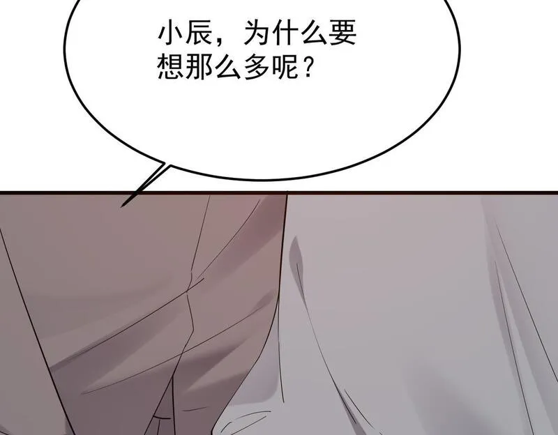 双程-归途漫画,酒后梦境45图