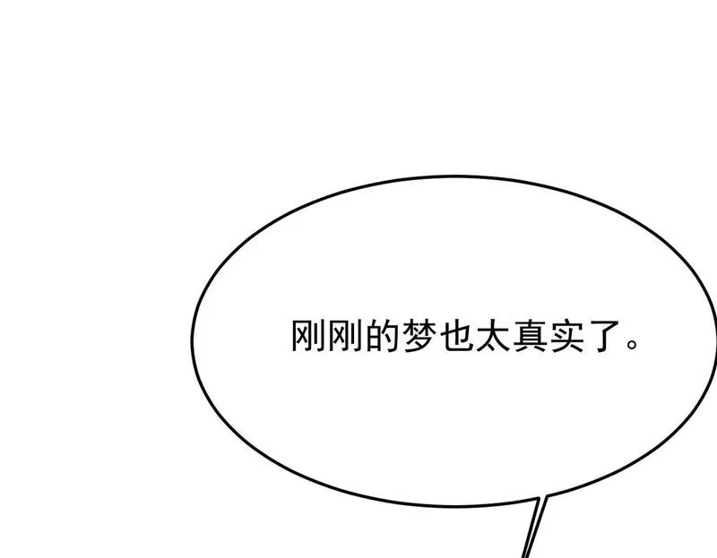 双程-归途漫画,酒后梦境100图