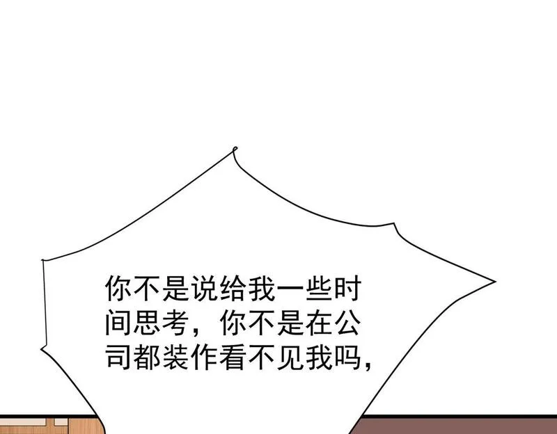 双程-归途漫画,酒后梦境41图