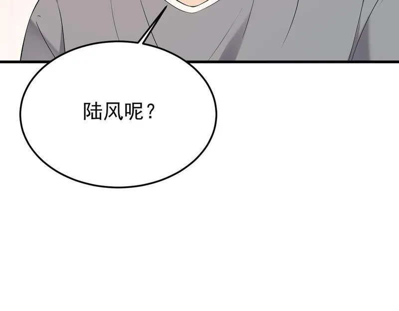 双程-归途漫画,酒后梦境96图