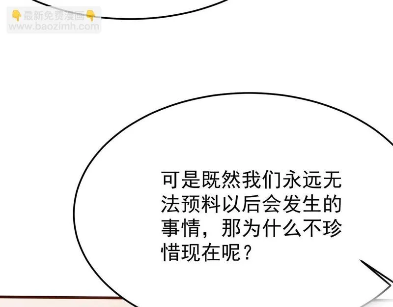 双程-归途漫画,酒后梦境50图