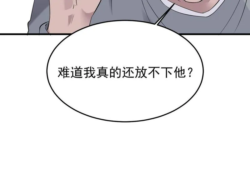 双程-归途漫画,酒后梦境104图