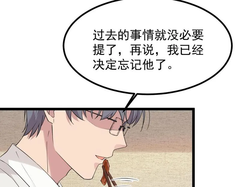 双程-归途漫画,找到他了107图