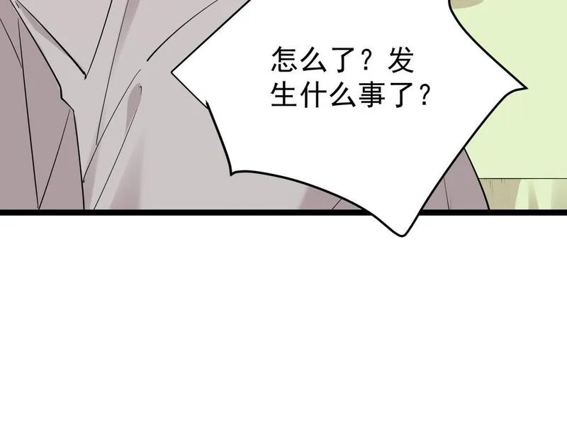 双程-归途漫画,找到他了126图