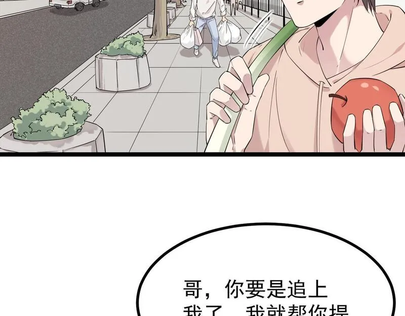 双程-归途漫画,找到他了77图