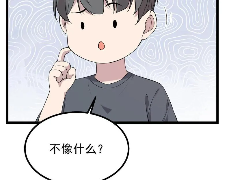 双程-归途漫画,找到他了41图