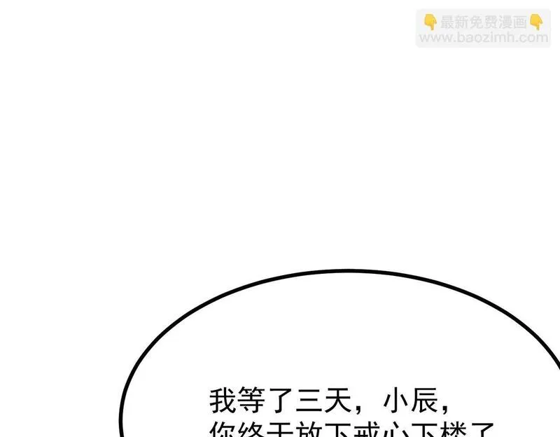 双程-归途漫画,找到他了94图