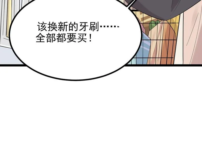 双程-归途漫画,找到他了71图