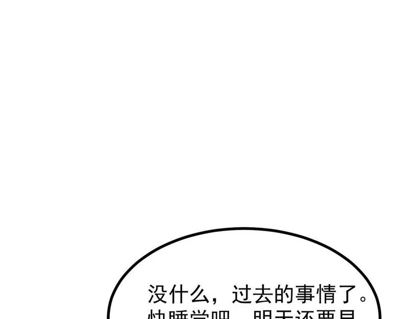 双程-归途漫画,找到他了46图