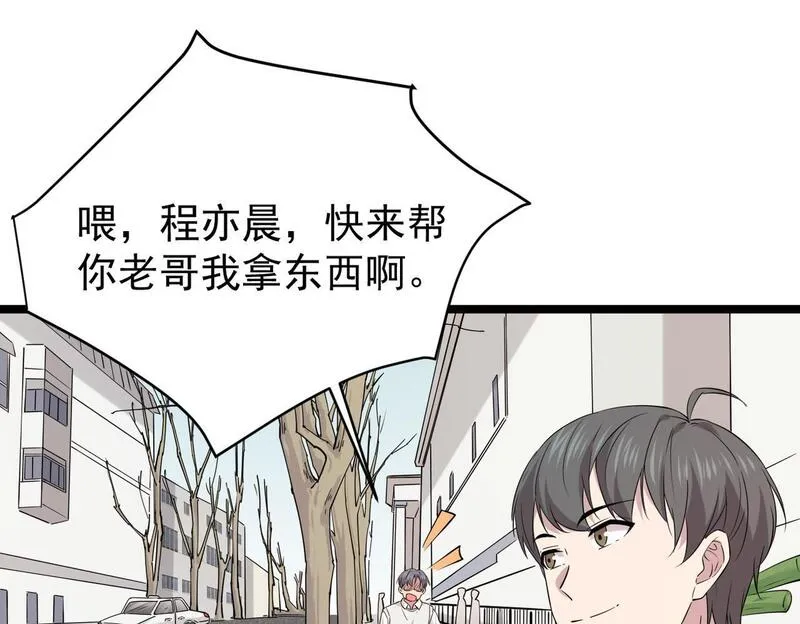 双程-归途漫画,找到他了76图