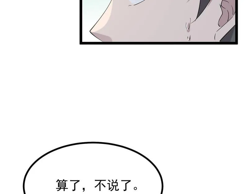 双程-归途漫画,找到他了15图