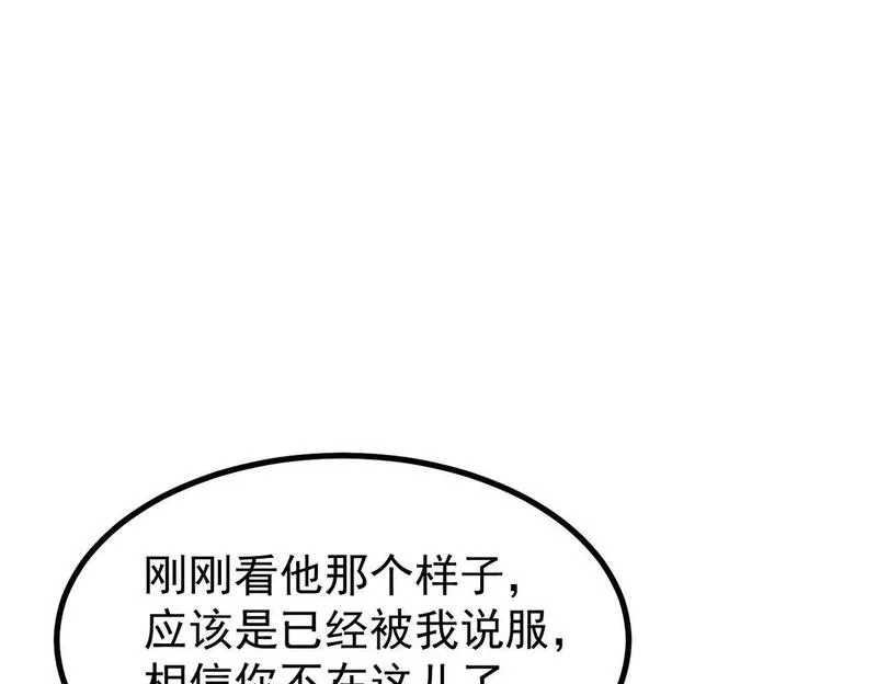 双程-归途漫画,找到他了25图