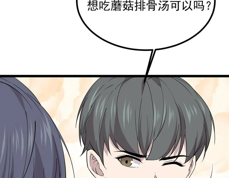 双程-归途漫画,找到他了31图