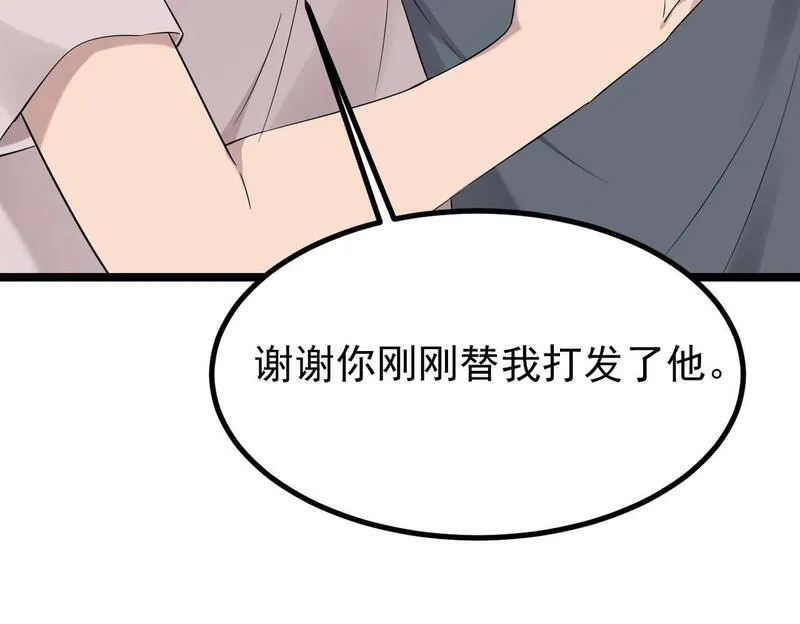 双程-归途漫画,找到他了24图