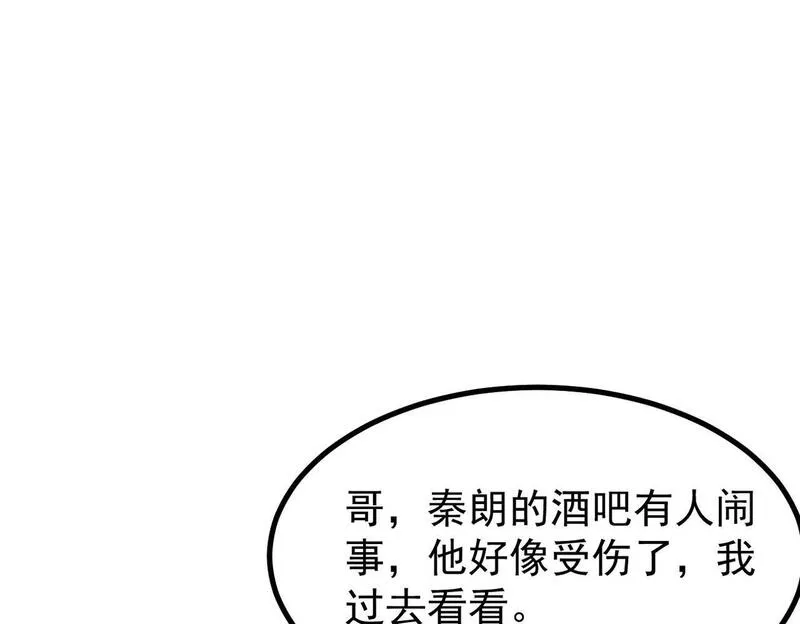 双程-归途漫画,找到他了134图